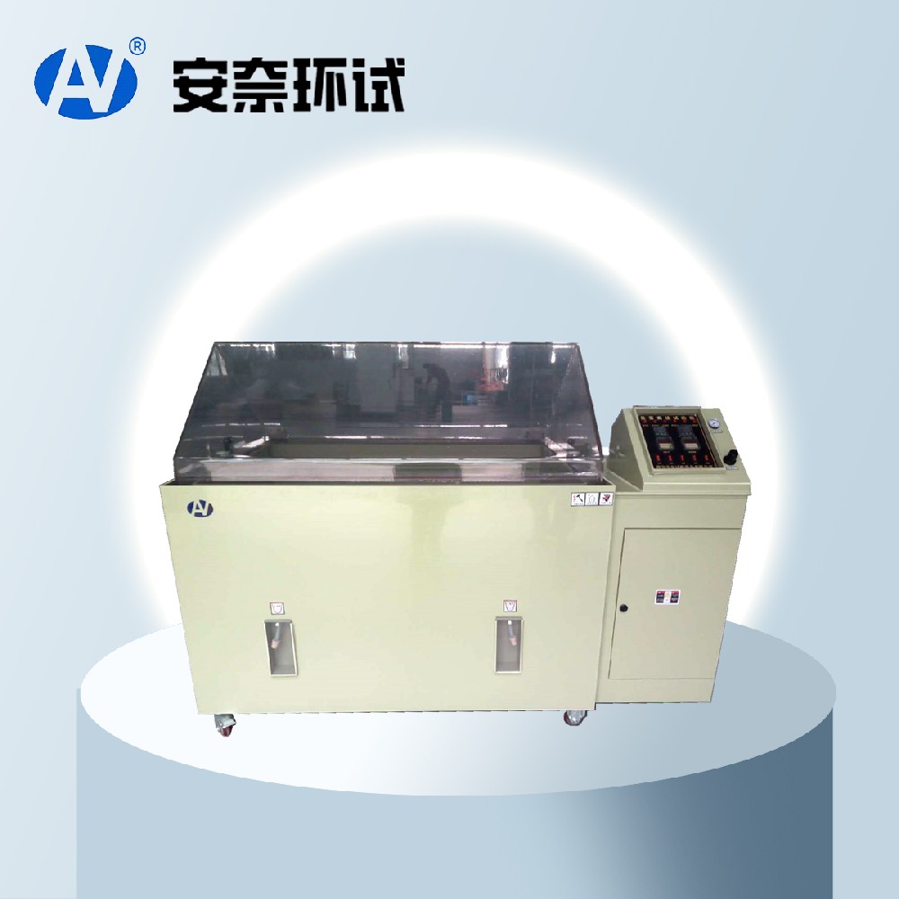 鹽霧試驗(yàn)箱 鹽霧試驗(yàn)箱