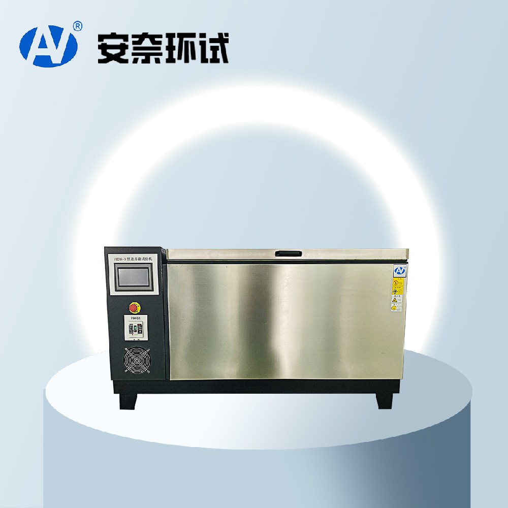 快速凍融試驗機 快速凍融試驗機