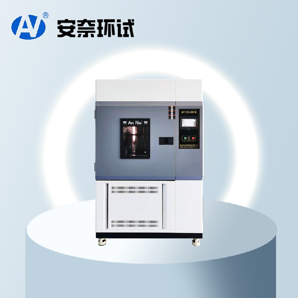 氙燈耐氣候試驗(yàn)箱 氙燈耐氣候試驗(yàn)箱